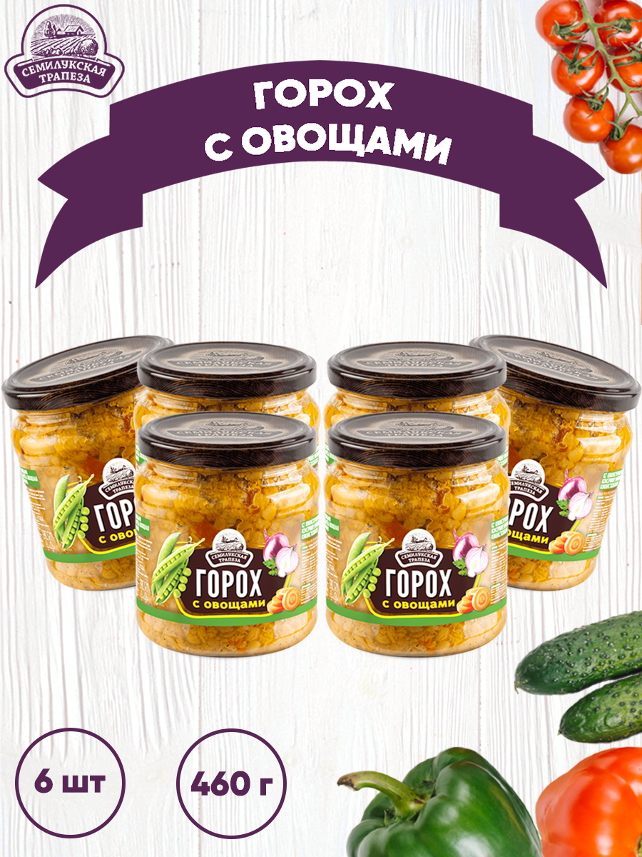 

Закуска овощная Семилукская трапеза Горох с овощами, 6 шт по 470 г, Горох с овощами