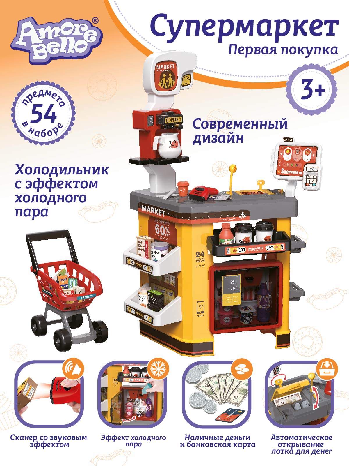 Игровой набор Amore Bello Супермаркет Первая покупка, свет,звук, JB0211682