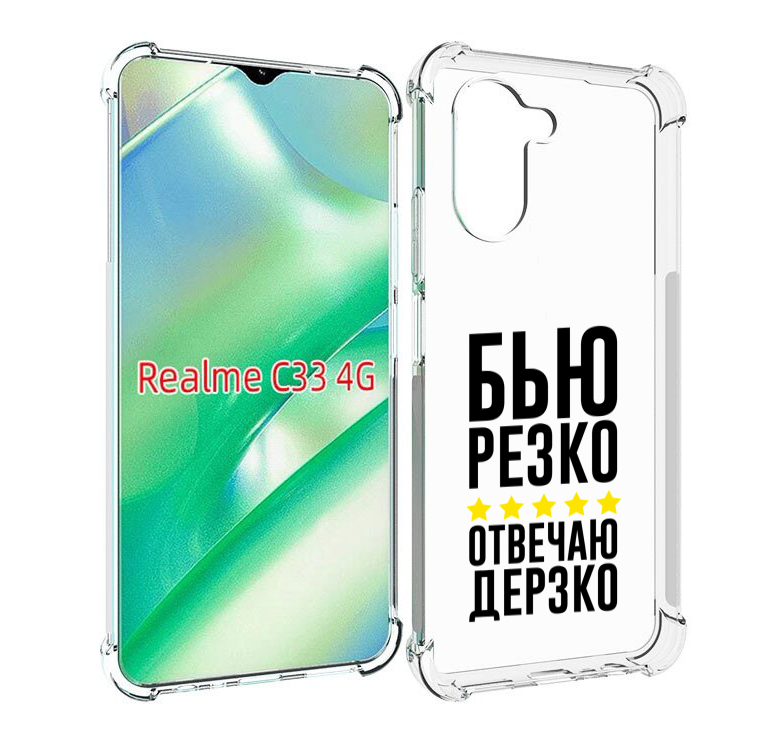 Чехол MyPads Отвечаю-дерзко для Realme C33 4G