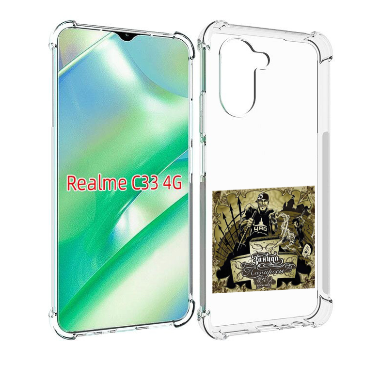 

Чехол MyPads Папиросы Птаха для Realme C33 4G, Прозрачный, Tocco