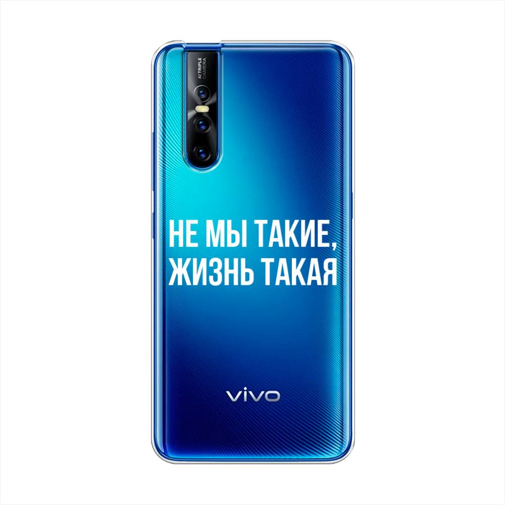 фото Чехол awog "не мы такие, жизнь такая" для vivo v15 pro