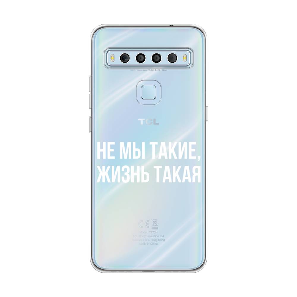 

Чехол Awog на TCL 10L "Не мы такие, жизнь такая", Разноцветный, 290250-6