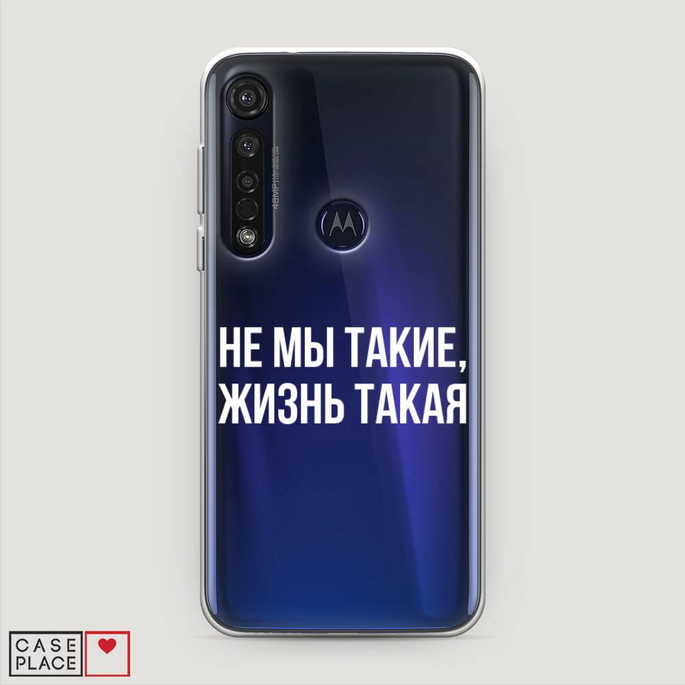

Чехол Awog на Motorola Moto G8 Plus "Не мы такие, жизнь такая", Разноцветный, 241450-6