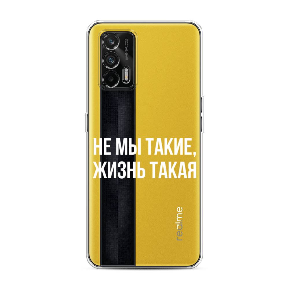 

Чехол Awog на Realme GT "Не мы такие, жизнь такая", Разноцветный, 256350-6