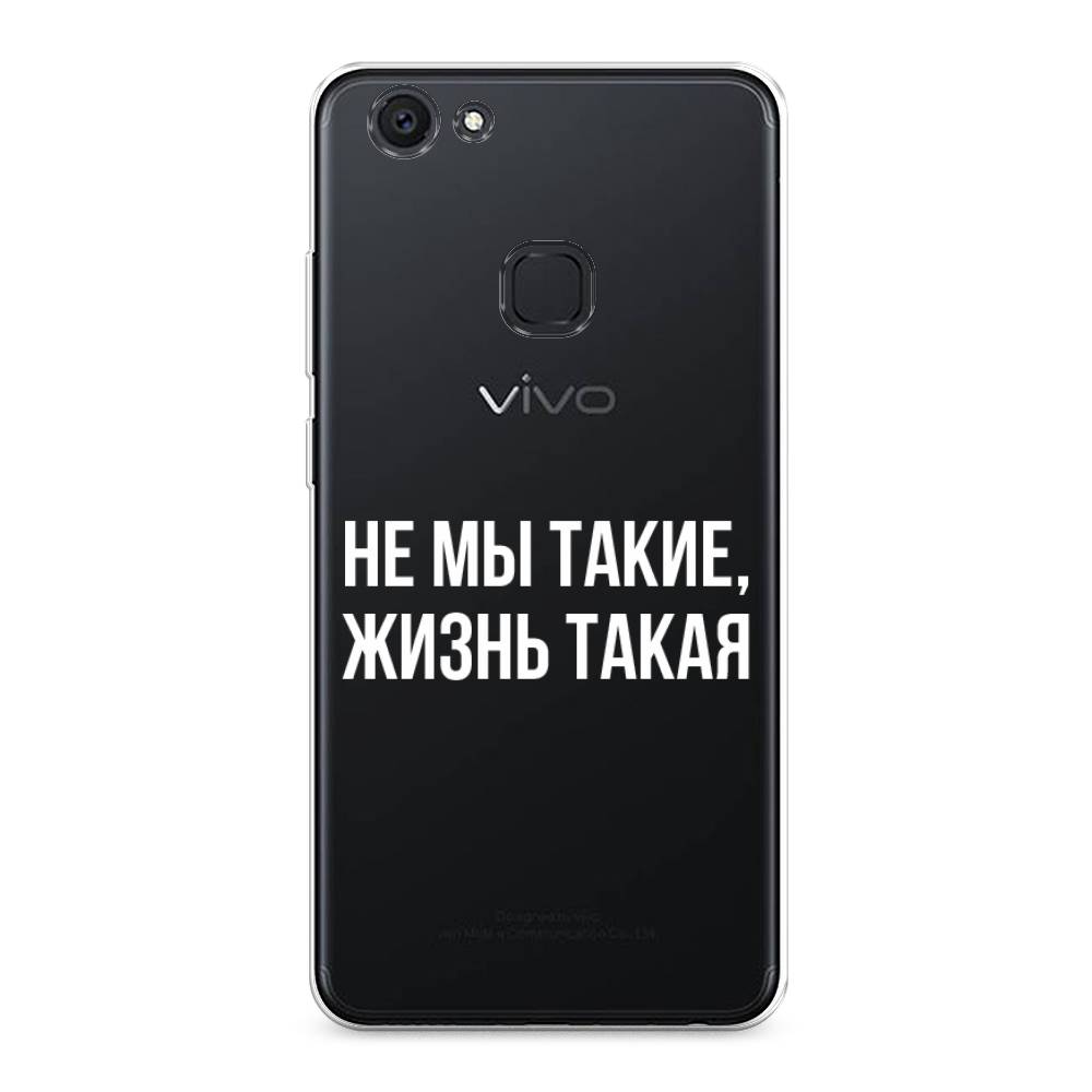 

Чехол Awog на Vivo V7 Plus "Не мы такие, жизнь такая", Разноцветный, 260750-6