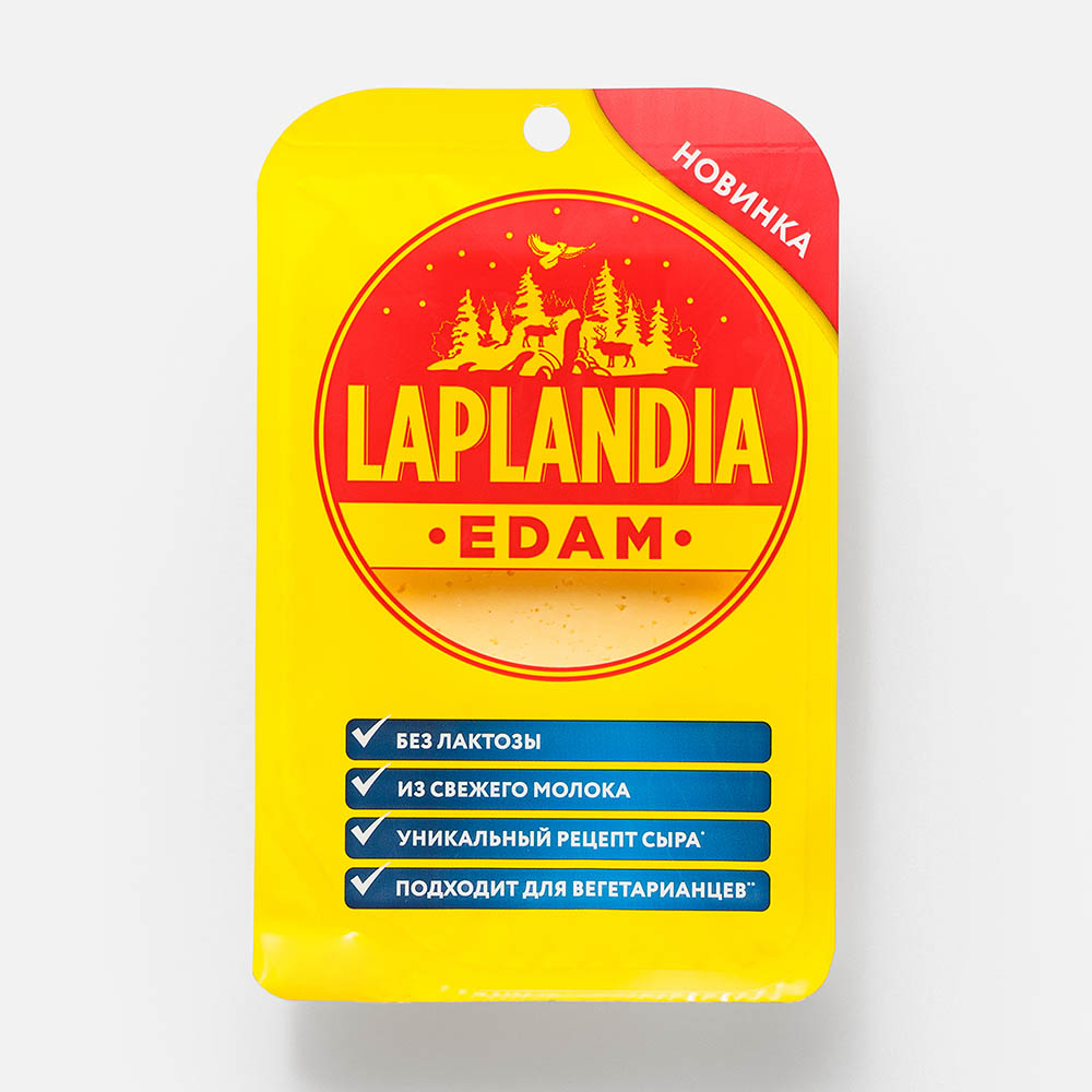Сыр полутвердый Laplandia в нарезке Edam 45% БЗМЖ 120 г