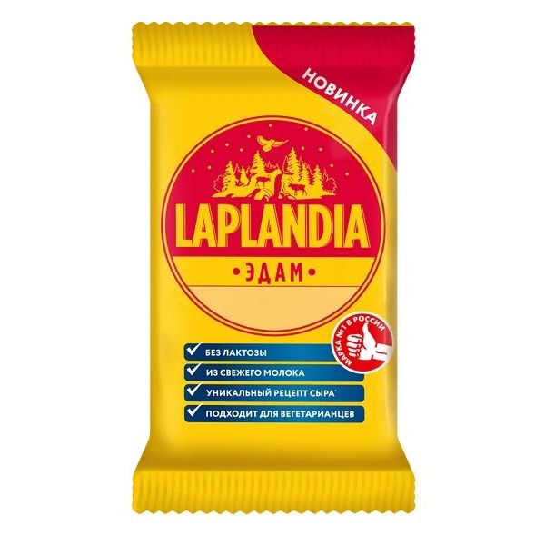 Сыр полутвердый Laplandia Edam 45% БЗМЖ 120 г