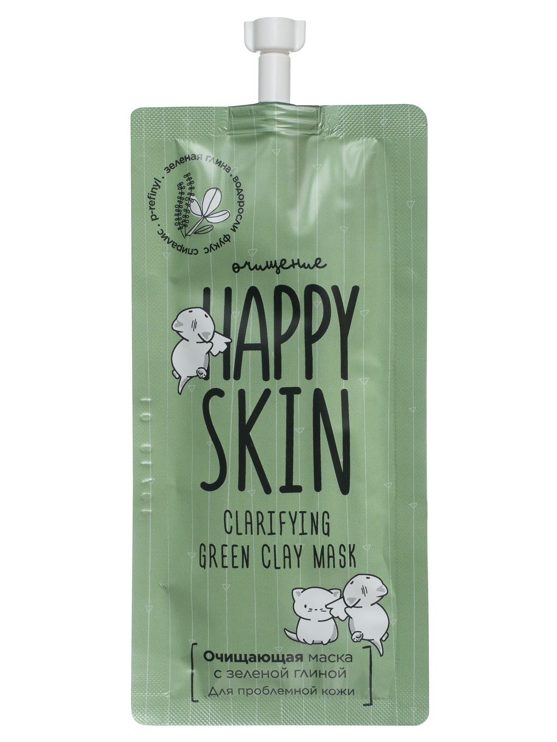 Очищающая маска Happy Skin, с зеленой глиной, 20 мл