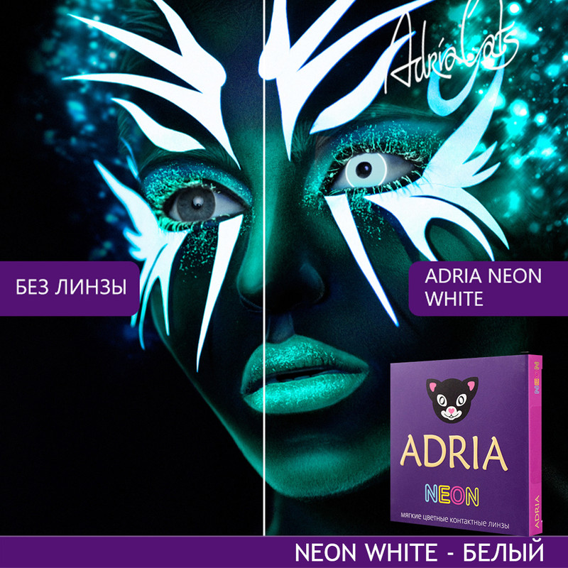 

Цветные линзы ADRIA Neon, White светящиеся/неоновые, квартальные, 2 линзы R 8,6 -4,00, Белые, Neon 2 линзы