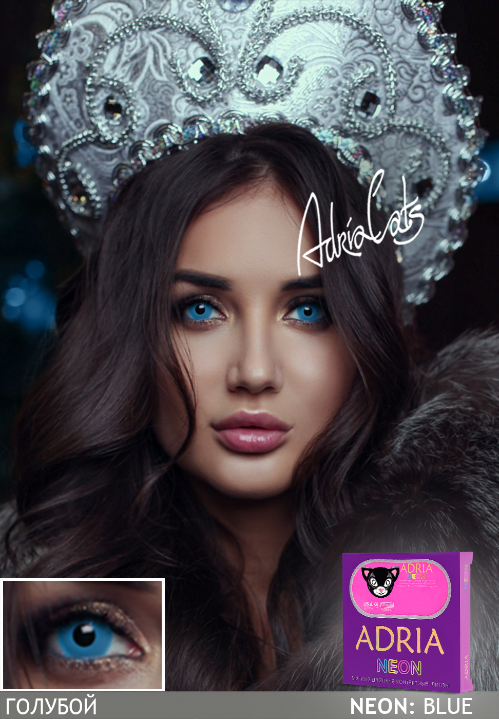 фото Контактные линзы adria neon 8,6 -5,50 blue 2 шт.