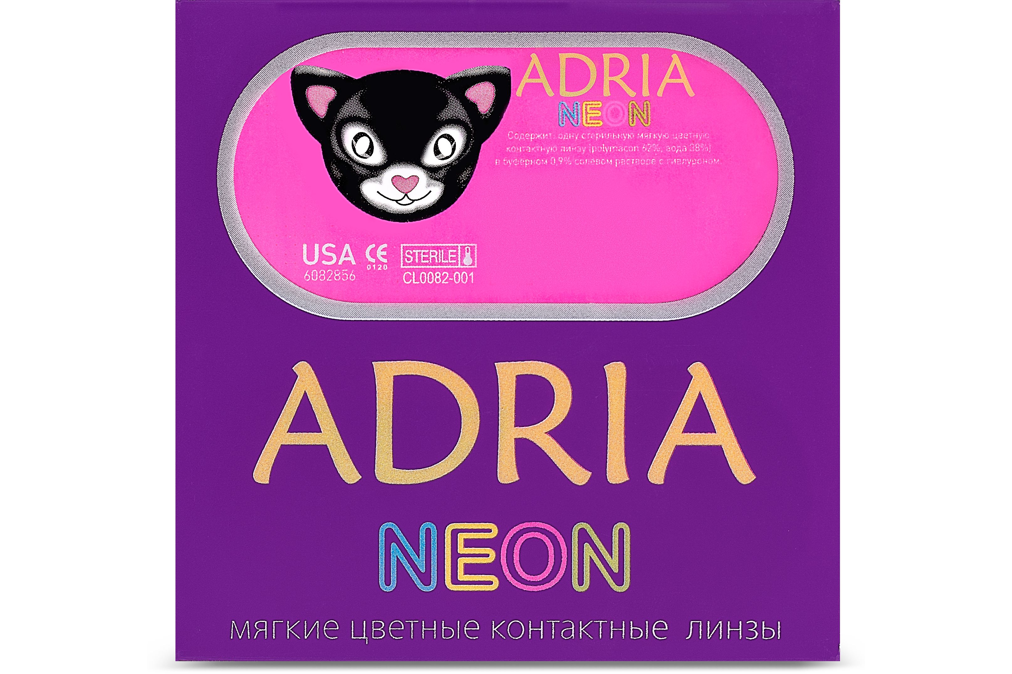 фото Контактные линзы adria neon 8,6 -1,00 orange 2 шт.