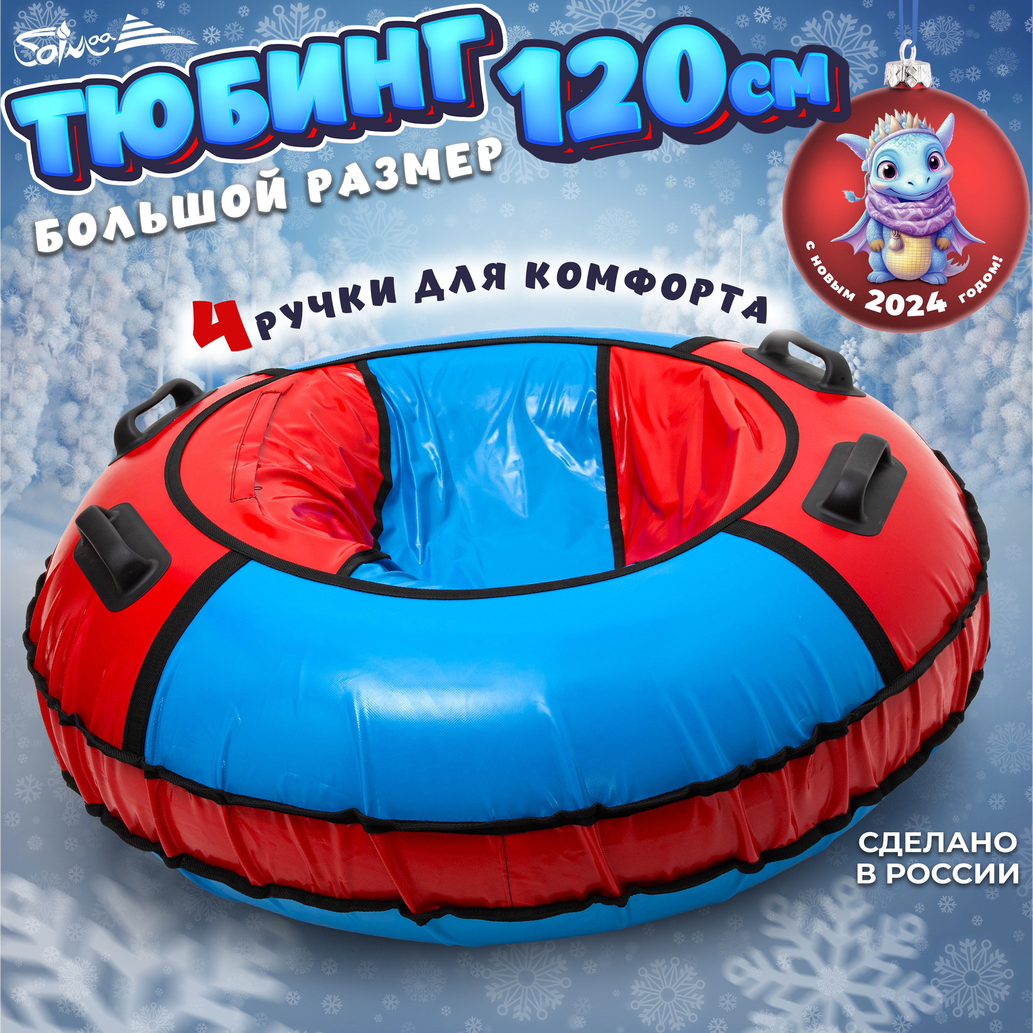 

Ватрушка Saimaa Комфорт 120 см голубо-красный, Голубой;красный, Комфорт