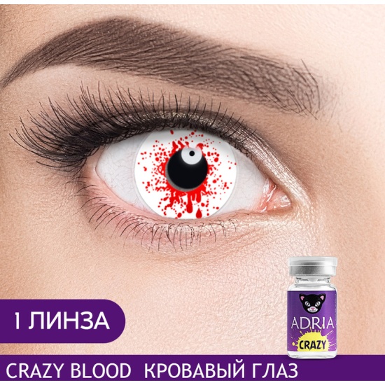 Цветные линзы ADRIA Crazy, Blood, квартальные, 1 линза R 8,6 -0,00