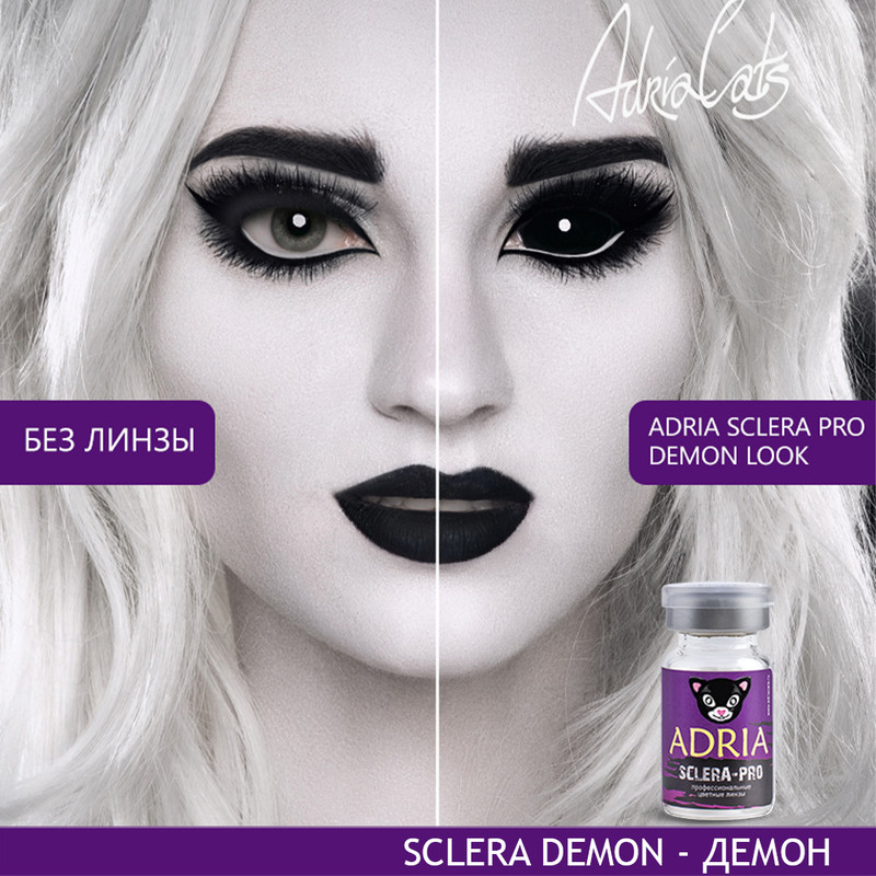 Цветные склеральные линзы ADRIA Sclera-Pro, Demon Look, квартальные, 1 линза R 8,6 -0,00