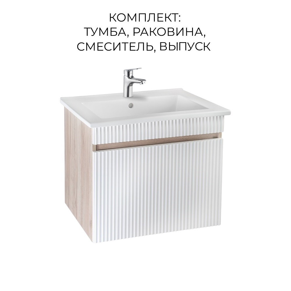 

Тумба с раковиной Runo Модена 75,крафтовый дуб,раковина Оскар 75, смес-ль ATLANTA, выпуск, Бежевый, Модена 75