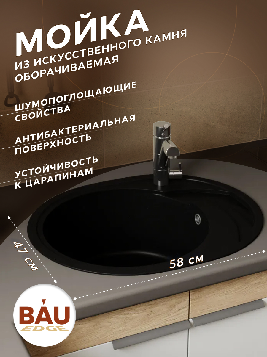 Мойка для кухни оборачиваемая BAU Nimb Black coal 58х47 выпуск с сифоном черный уголь 9156₽