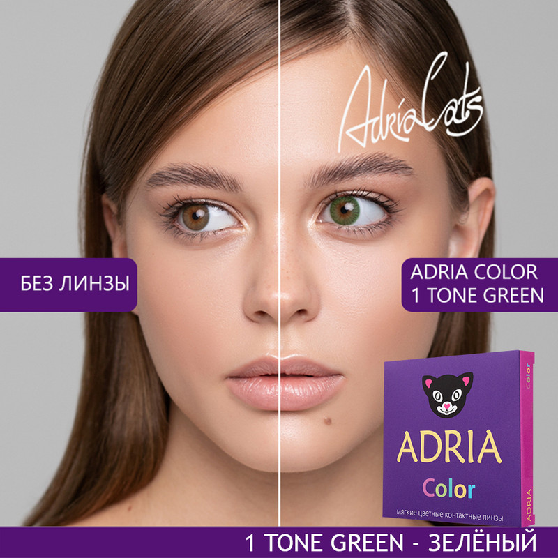 

Цветные линзы ADRIA Color 1 tone, Green, квартальные, 2 линзы R 8,6 -1,00, Зеленые, COLOR 1 TONE 2 линзы