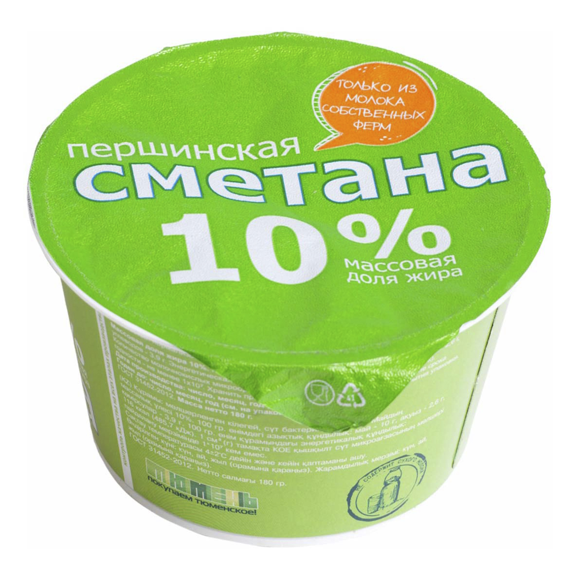 

Сметана Першинская 10% 180 г