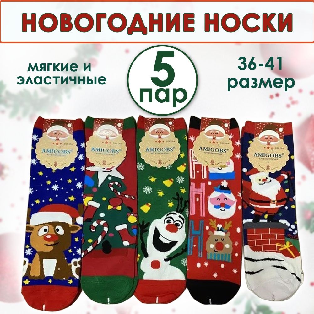 

Комплект носков унисекс NoBrand Н в ассортименте, Н