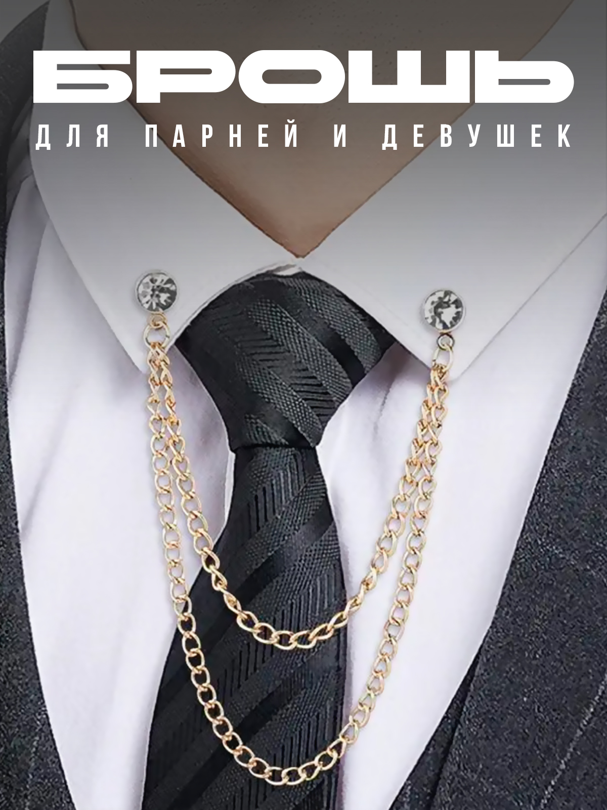 Брошь из бижутерного сплава 4Love4You WMN-BRO-012, фианит Китай