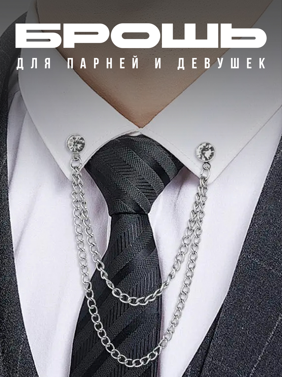 Брошь из бижутерного сплава 4Love4You WMN-BRO-013, фианит Китай