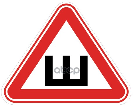 

Знак Самоклеющийся Наружный Шипы Гост Autostandart Россия AutoStandart арт. 108809