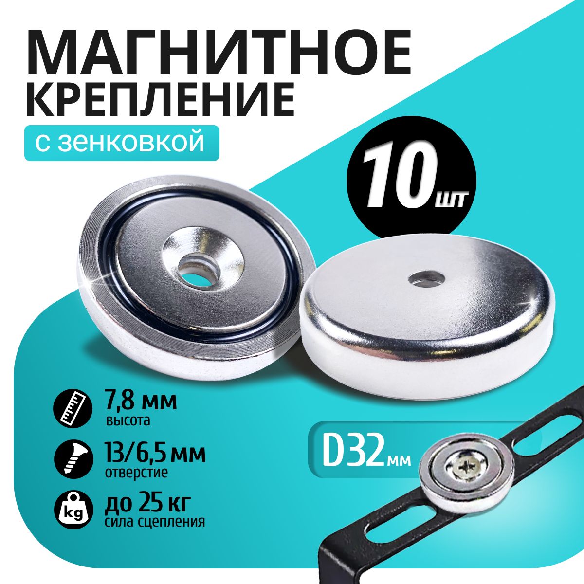 Магнитное крепление Magtrade с отверстием А32 упаковка 10 шт 2320₽