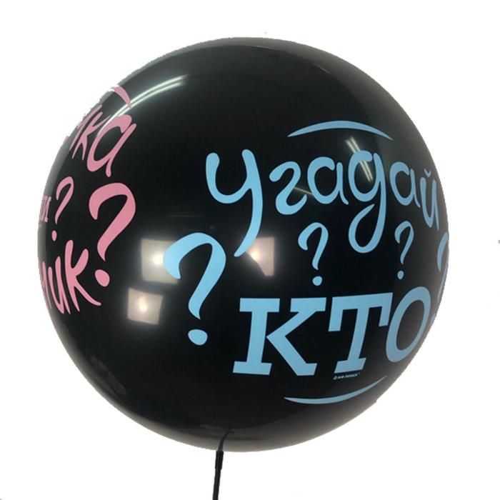 

Шар латексный 24 Угадай кто пастель, черный, 1шт.