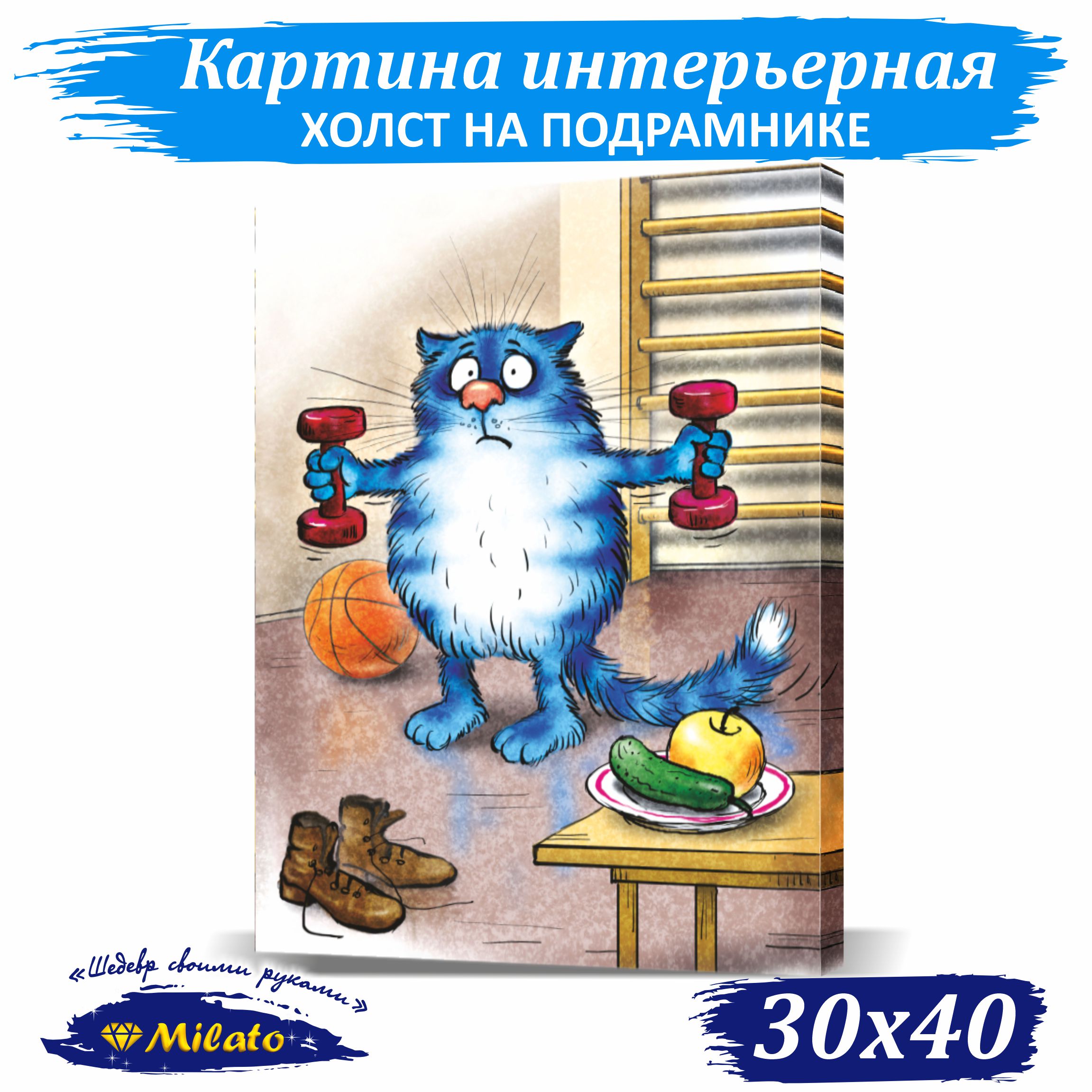 

Картина интерьерная на холсте Milato Забота о здоровье IP34-002 30x40см, Забота о здоровье