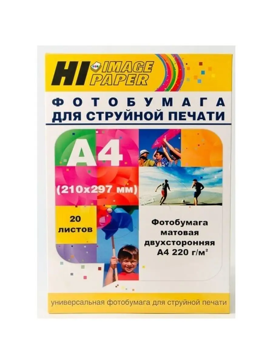 Бумага матовая Hi-image A4 21 х 29,7 см 20 листов двусторонняя 220 г/м2