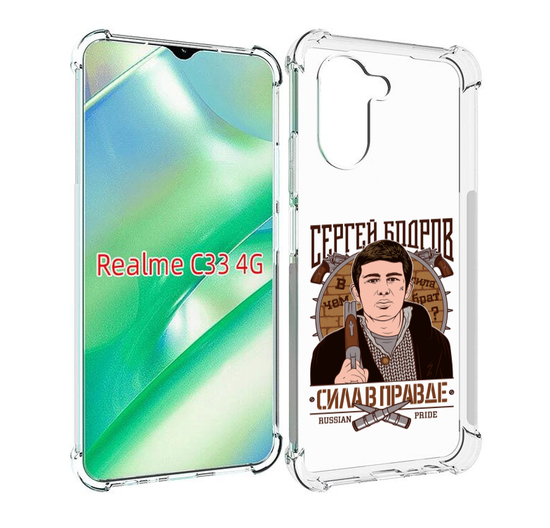 

Чехол MyPads Сергей Бодров для Realme C33 4G, Прозрачный, Tocco