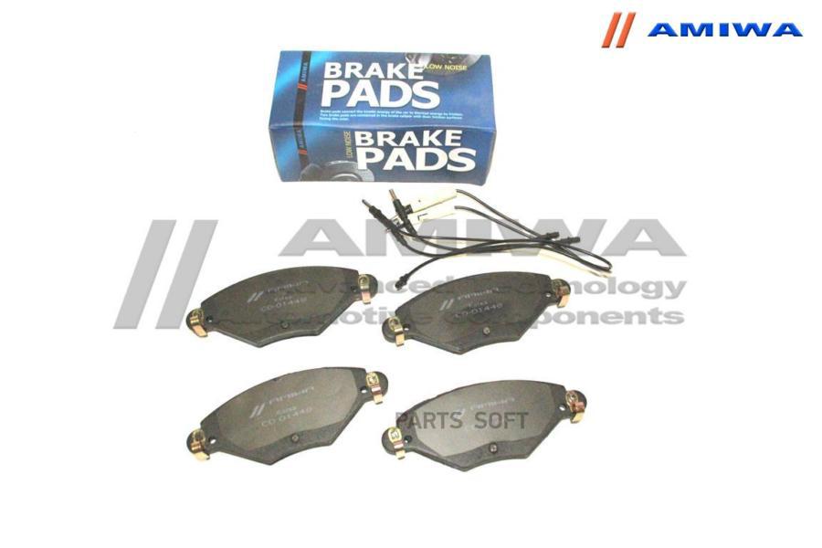 

Тормозные колодки Amiwa CD01448