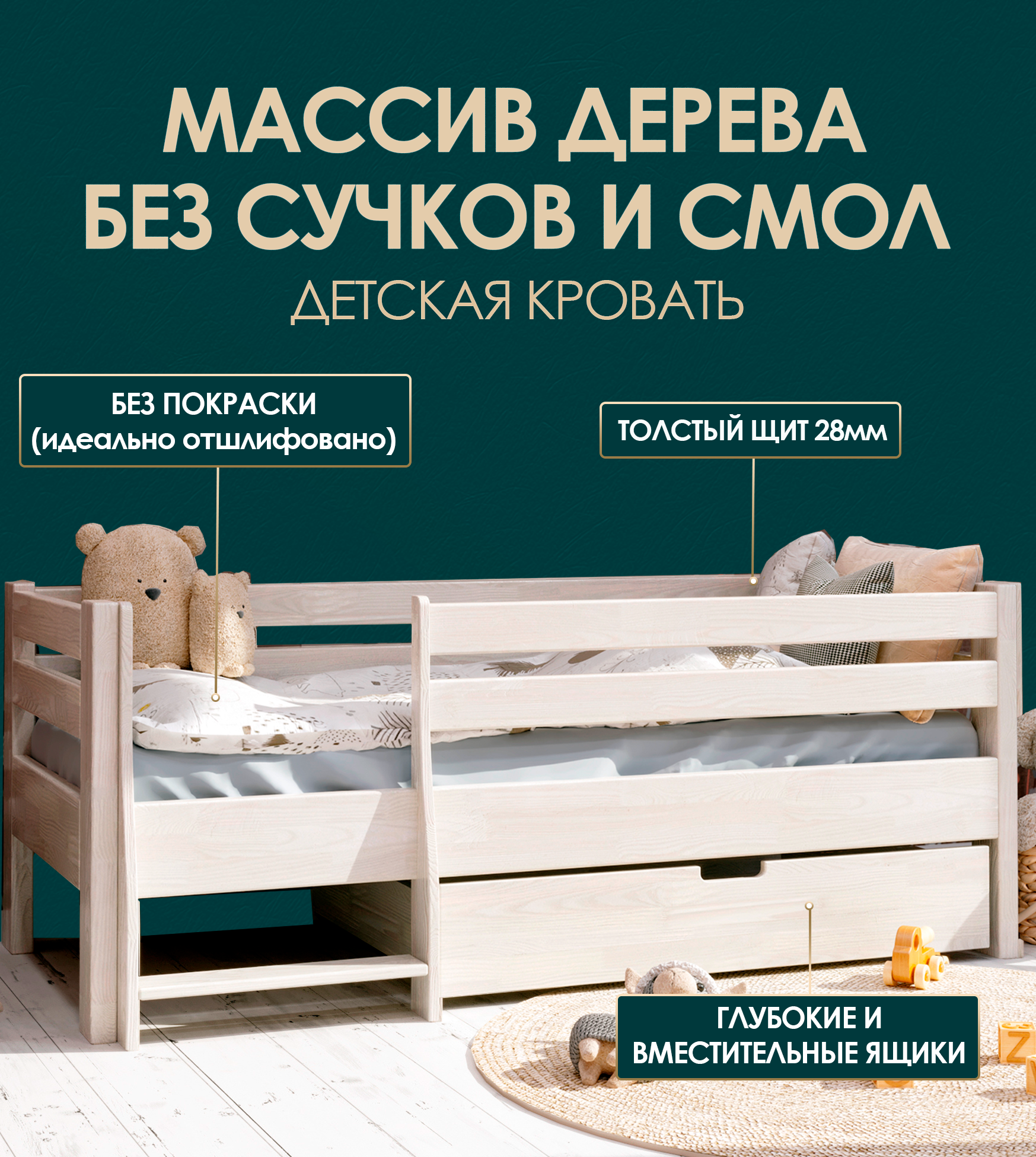 Детская кровать МиДа Трейд Панда 70х180 с ящиком из массива сосны, без покрытия