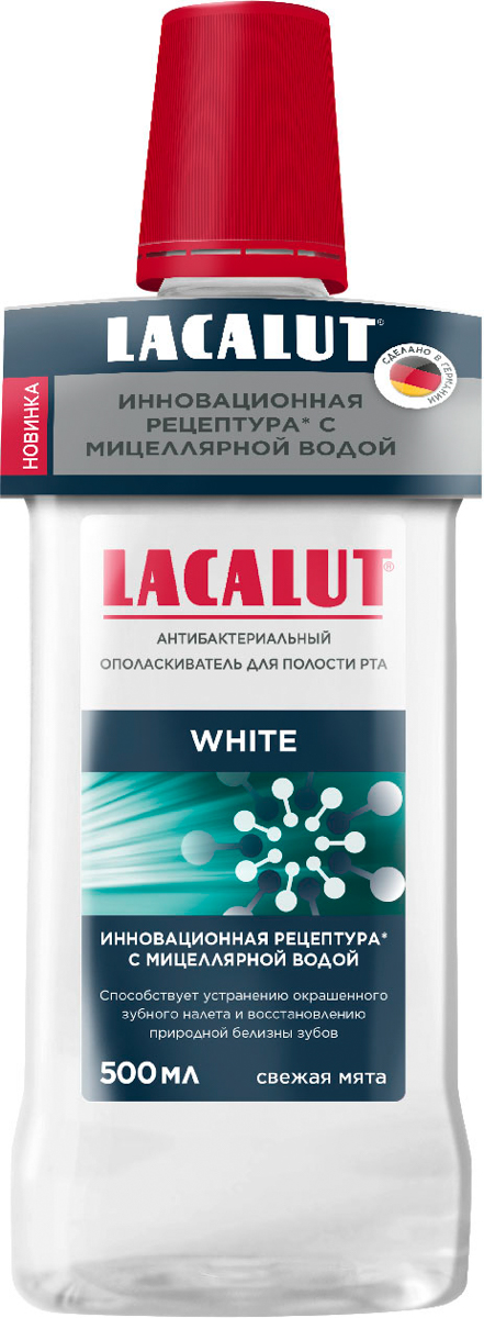 Антибактериальный ополаскиватель для полости рта LACALUT® white 500 мл спрей для полости рта антибактериальный без спирта 15 мл