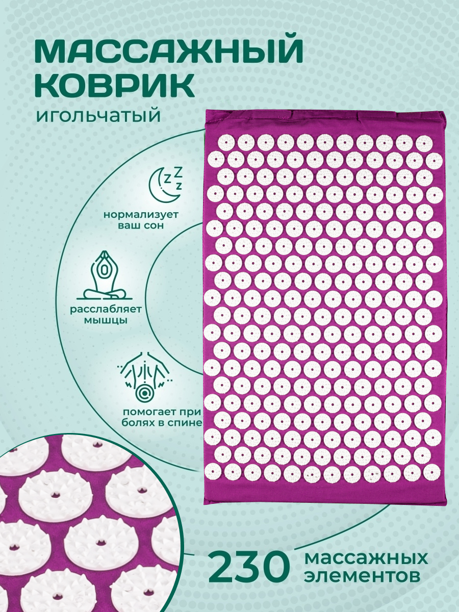 Аппликатор Кузнецова Solmax массажный коврик фиолетовый 72х41 см