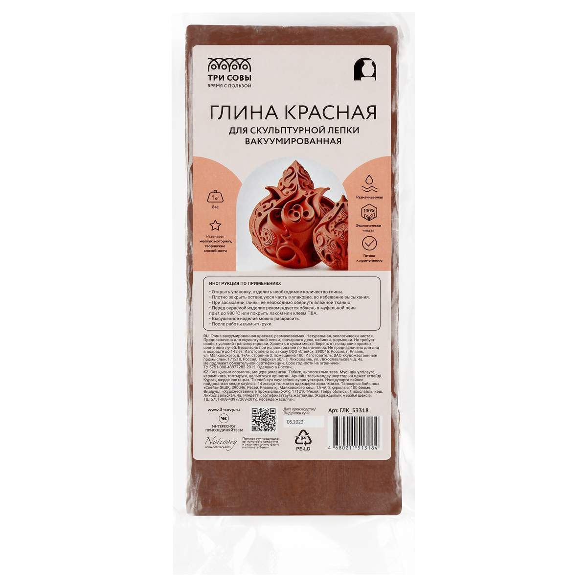 

Глина ТРИ СОВЫ для лепки, красная, 1 кг, вакуумный пакет, Красный