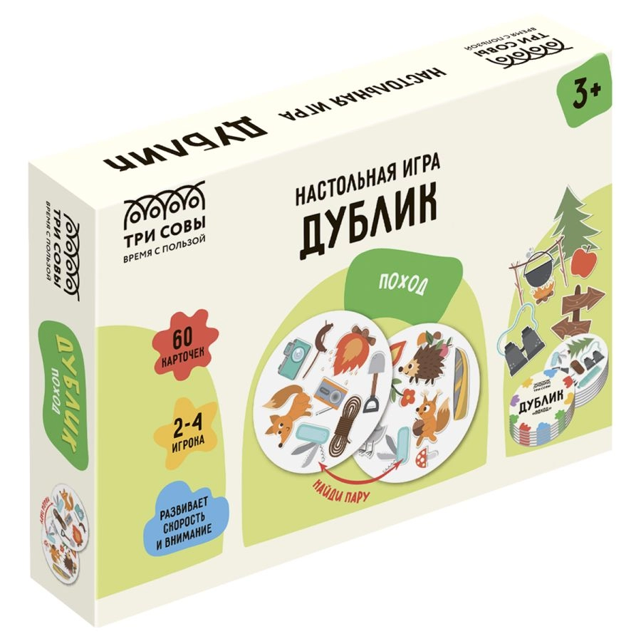 

Игра настольная ТРИ СОВЫ Дублик, Поход, 60 карточек, картонная коробка