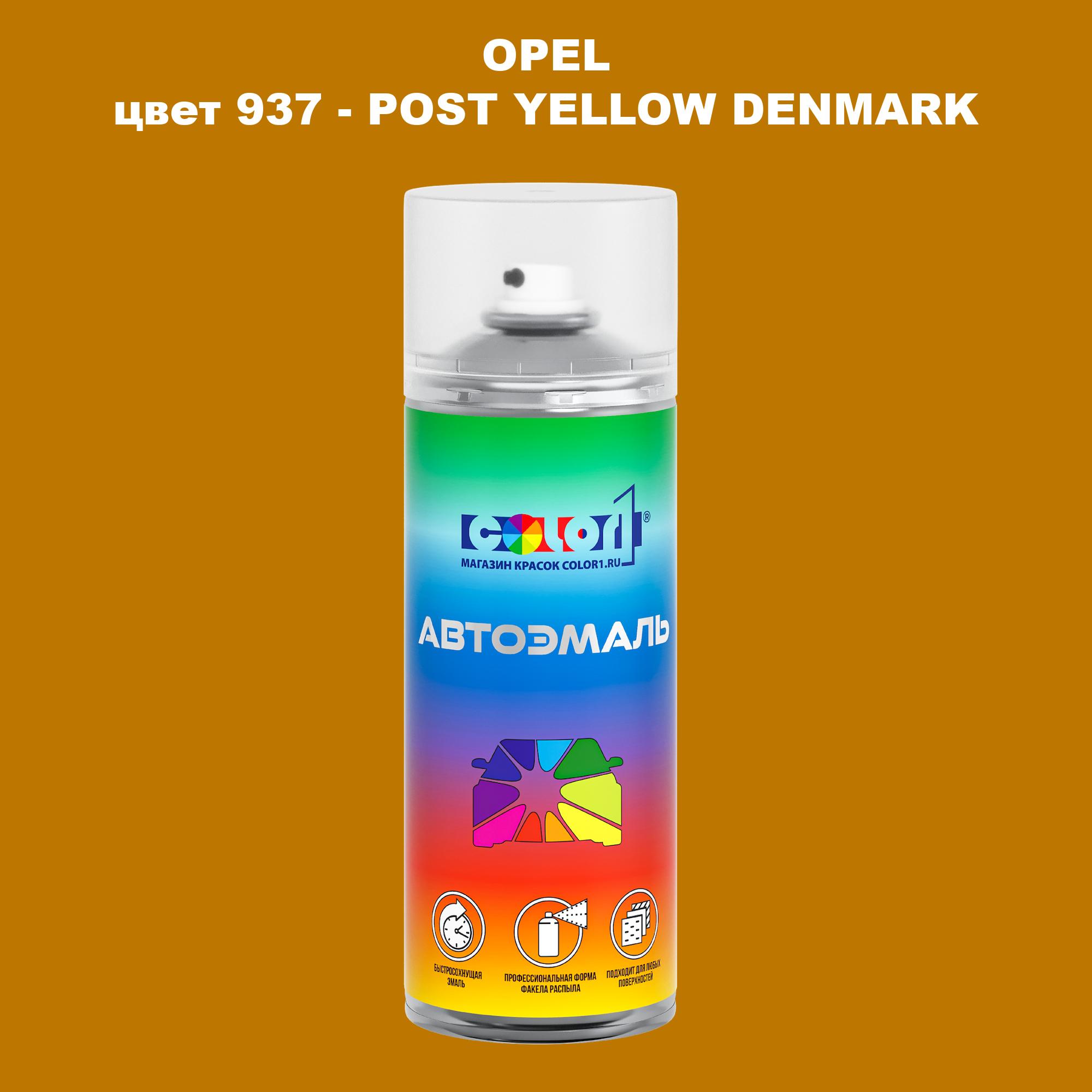 

Аэрозольная краска COLOR1 для OPEL, цвет 937 - POST YELLOW DENMARK, Прозрачный