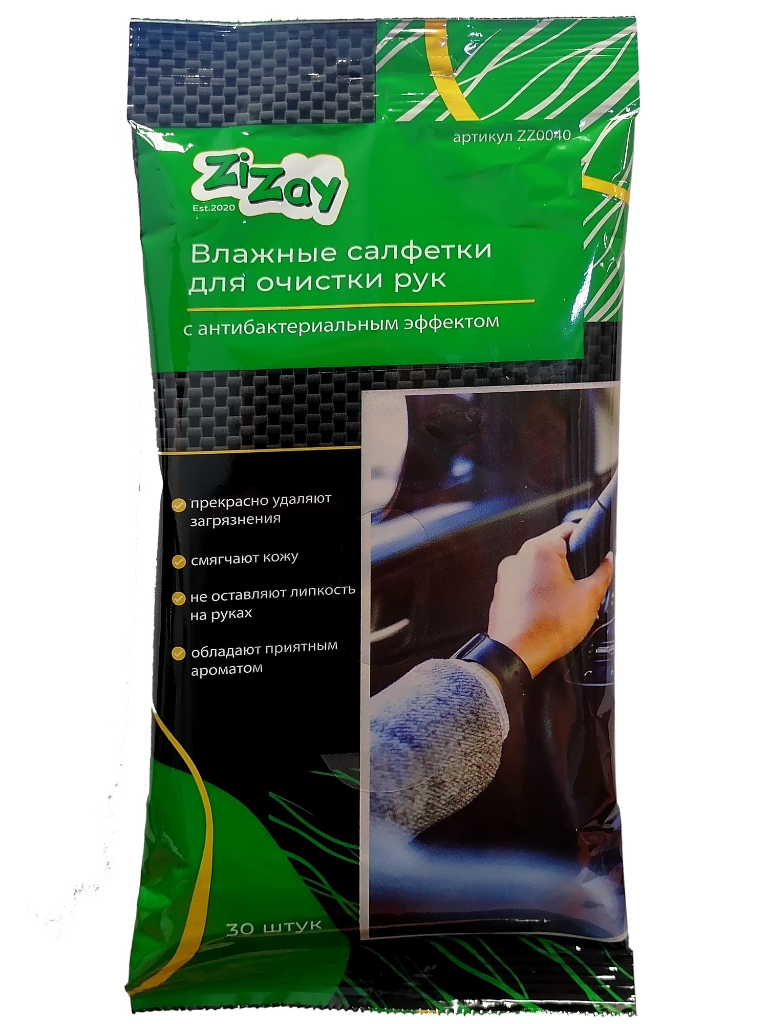 Салфетки влажные ZiZay, для очистки рук, с антибактериальным эффектом, 20х15 см, 30 шт.