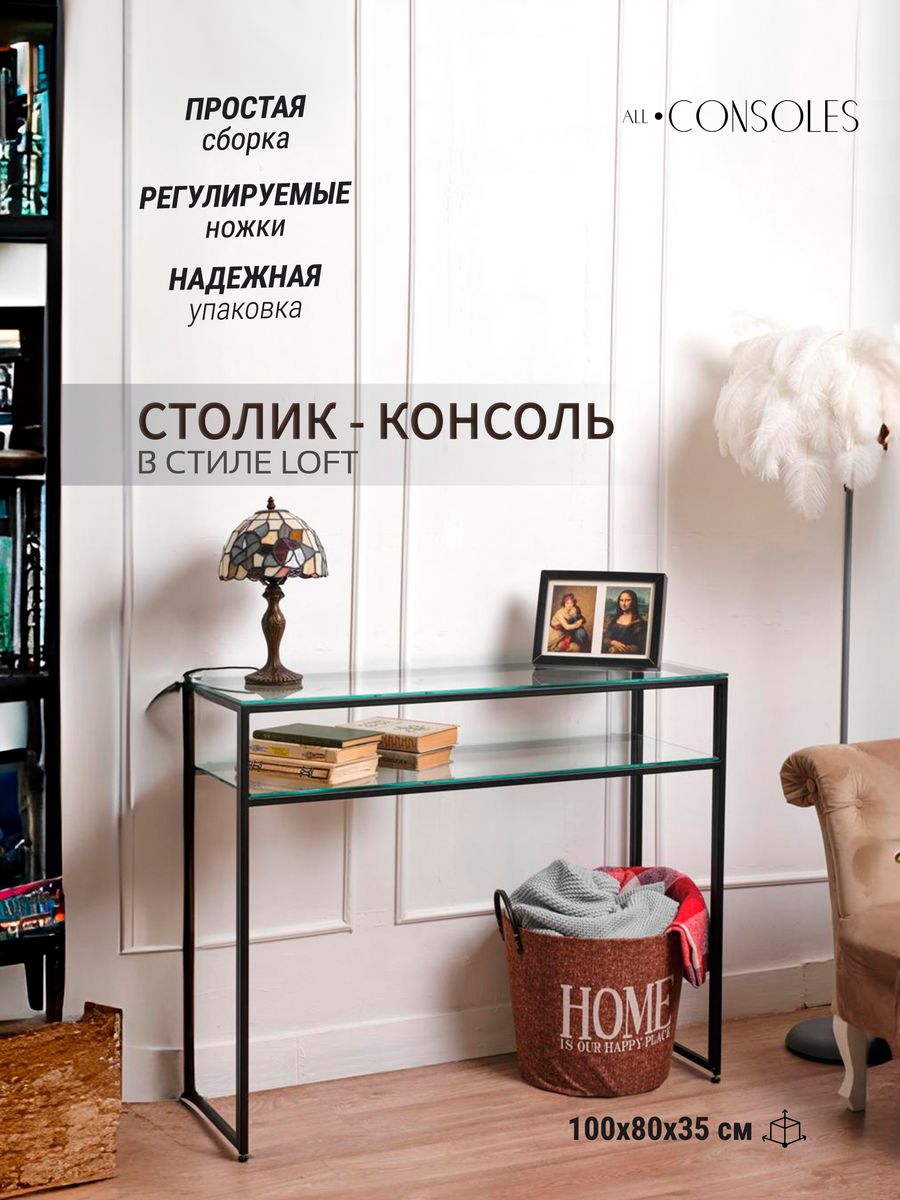 

Консольный стол 1041-CB clear черный муар AllConsoles 100x35x80, 1041