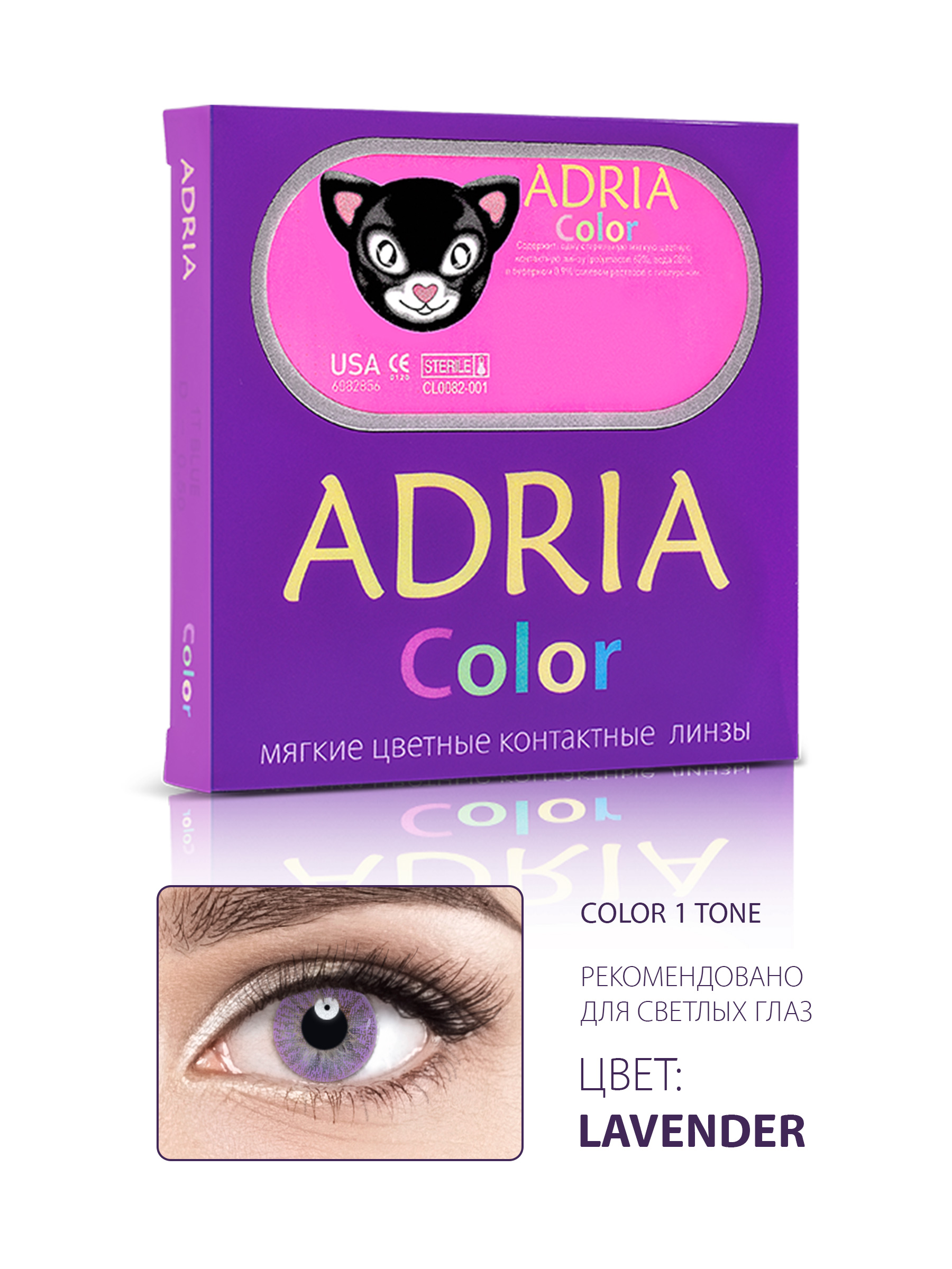 фото Контактные линзы adria color 1 tone 8,6 -6,00 lavender 2 шт.
