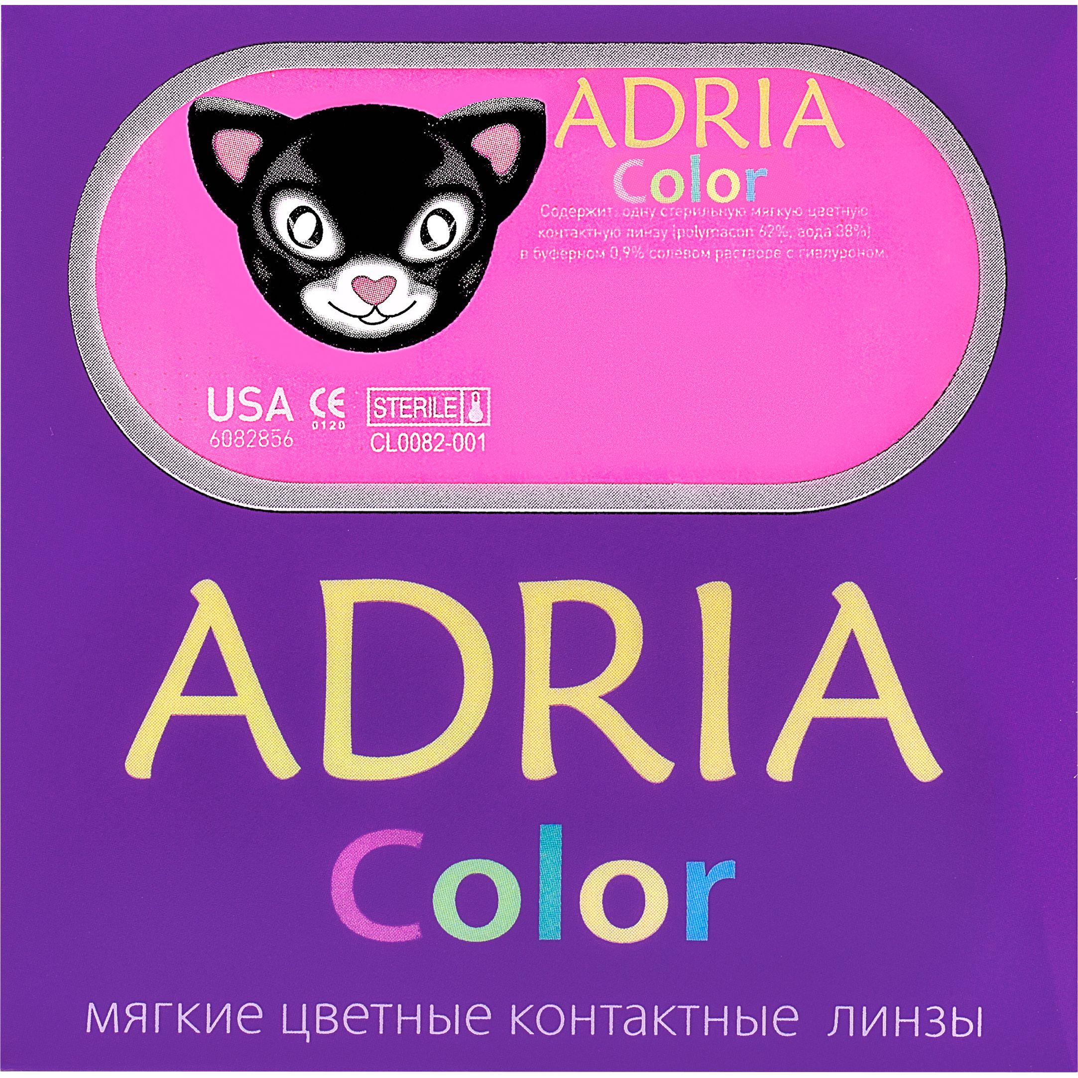 фото Контактные линзы adria color 1 tone 8,6 -8,00 lavender 2 шт.