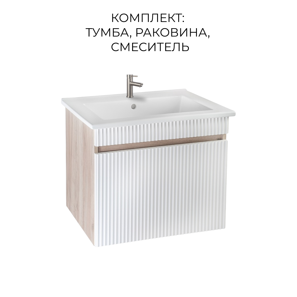 

Тумба с раковиной Runo Модена 75,крафтовый дуб,раковина Оскар 75, смес-ль SOLID, Бежевый, Модена 75 раковина Оскар