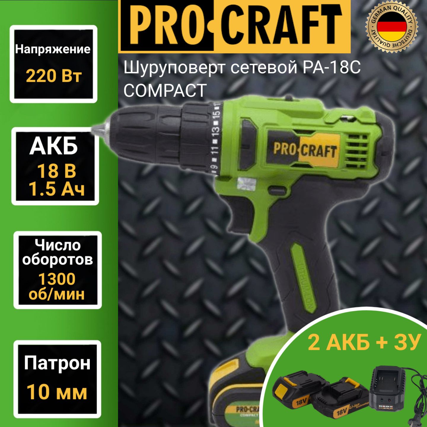 фото Шуруповерт аккумуляторный procraft pa 18c compact, патрон 10мм, 1300об/мин