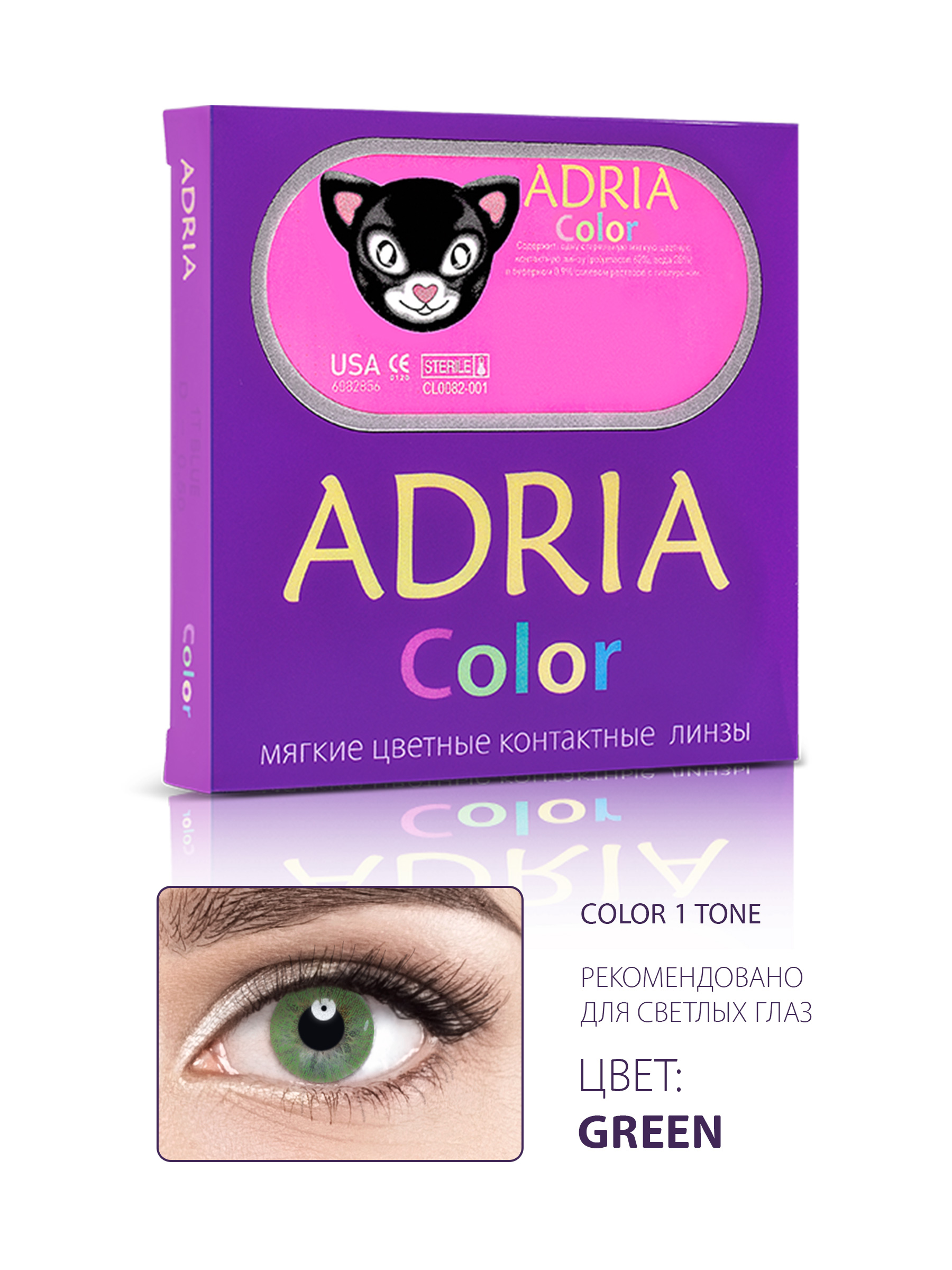 фото Контактные линзы adria color 1 tone 8,6 -1,50 green 2 шт.