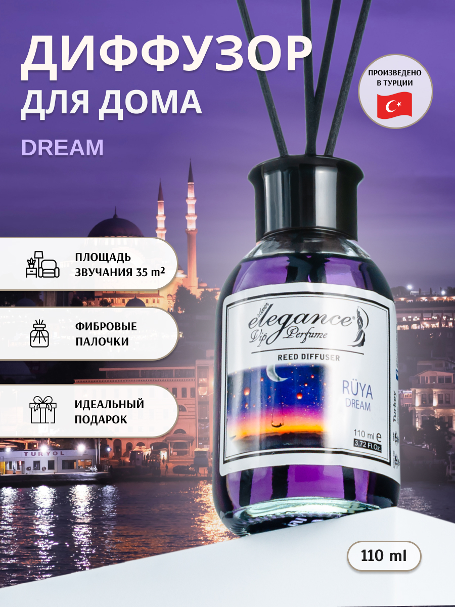 Ароматический диффузор Elegance Dream