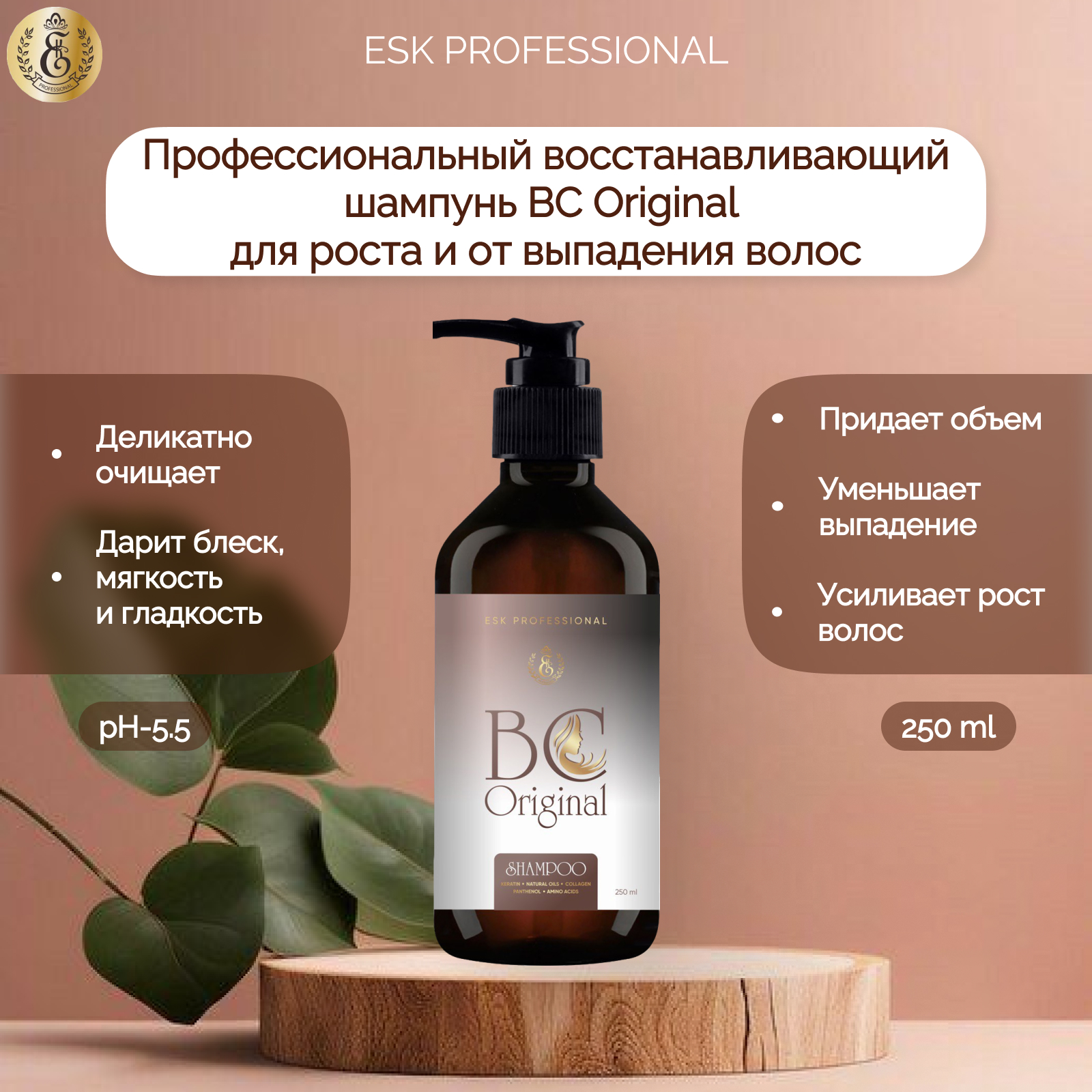 Шампунь ESK Professional восстанавливающий для роста и против выпадения волос