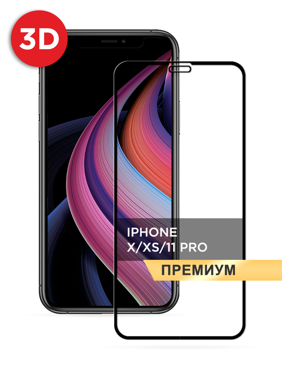 

Защитное 3D стекло PREMIUM на iPhone X/XS/11 Pro черное, GLP-110