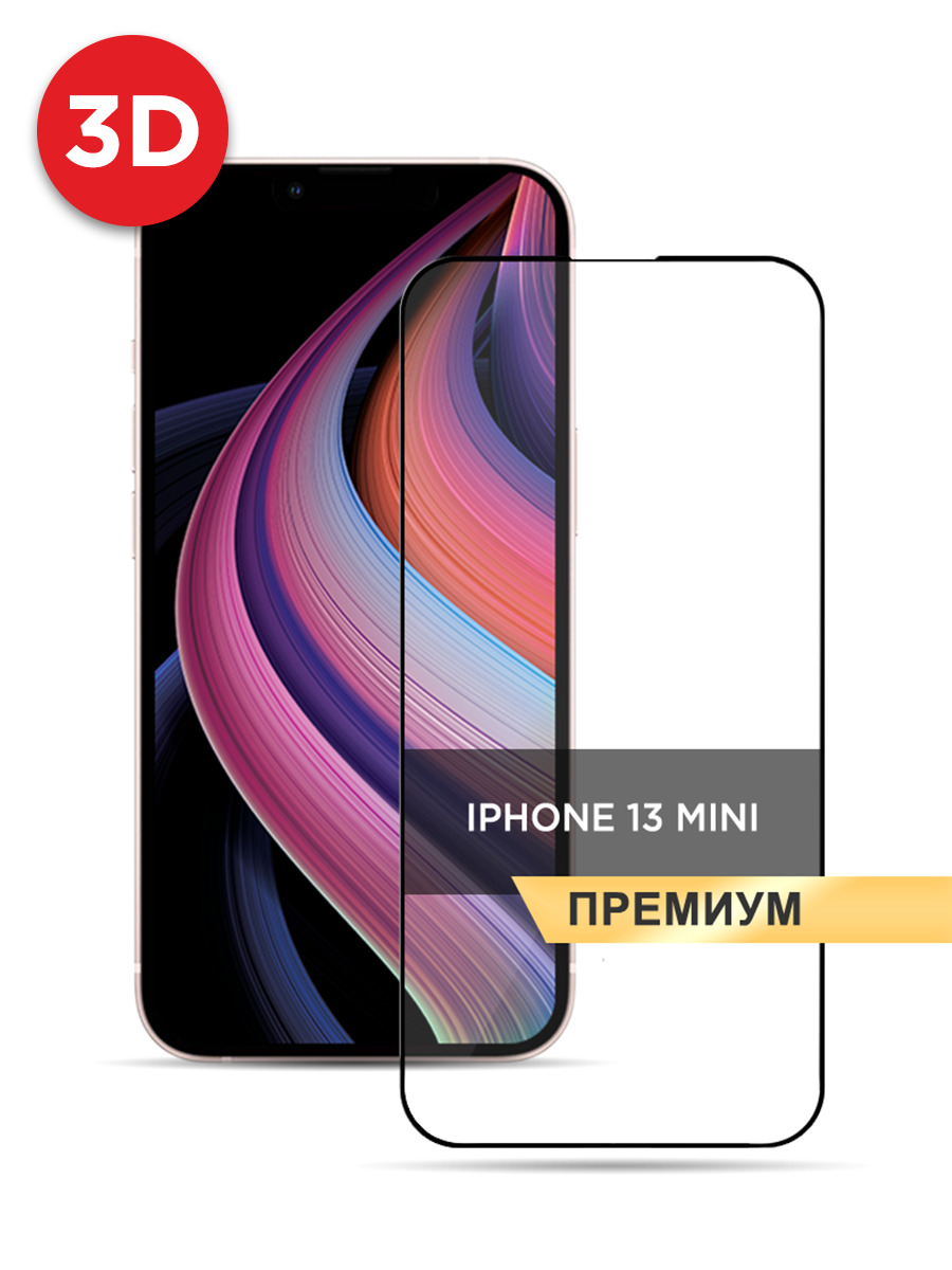 

Защитное 3D стекло PREMIUM на iPhone 13 mini черное, GLP-141