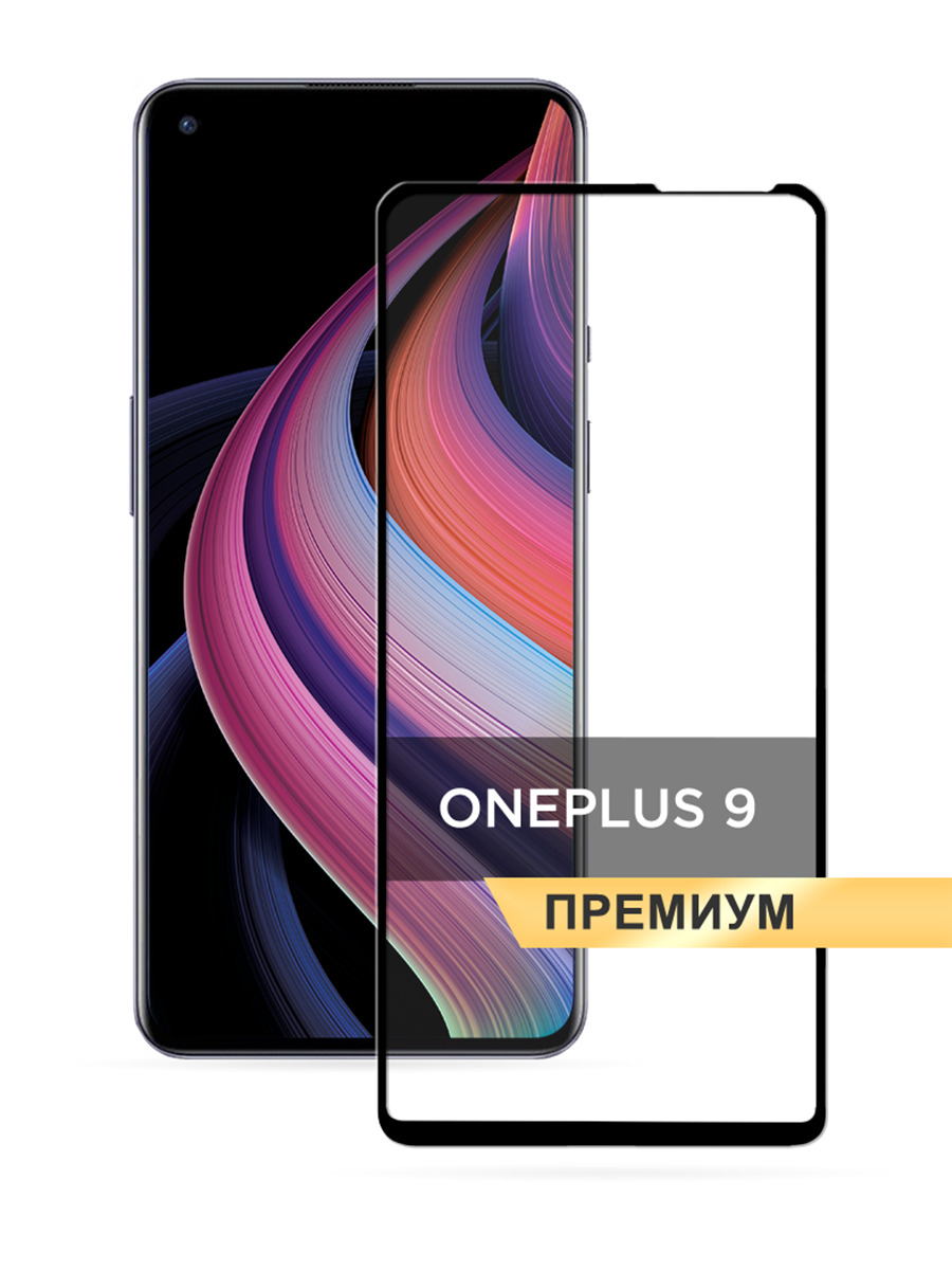 

Защитное 3D стекло PREMIUM на OnePlus 9 черное, GLP-1514